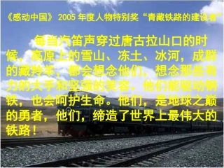 铁路修到拉萨