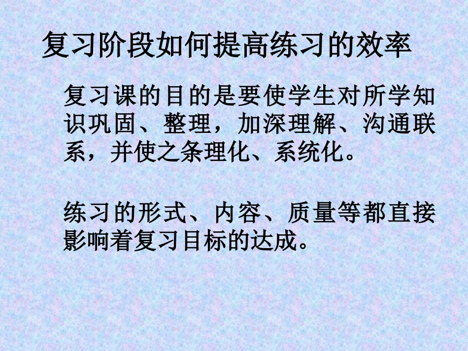 小学数学五年级复习指导_ABC教育网_第2页