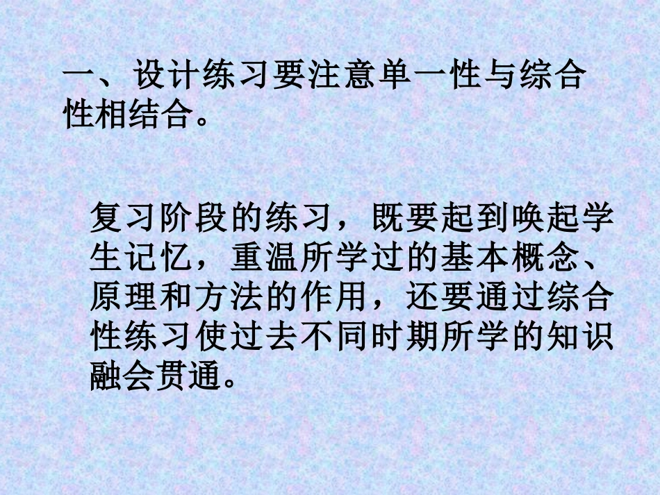 小学数学五年级复习指导_ABC教育网_第3页