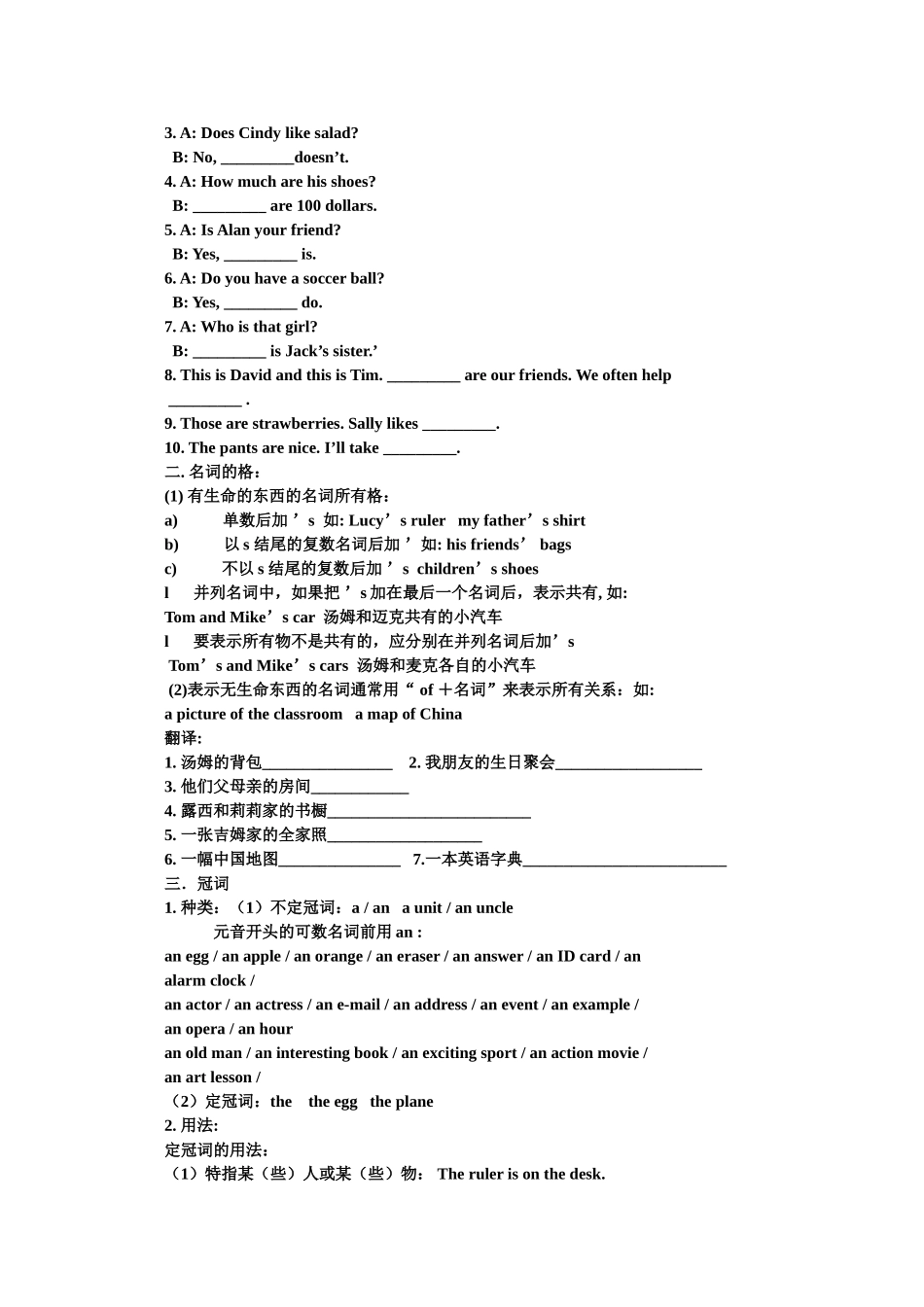 新目标英语七年级上册期末复习_第2页