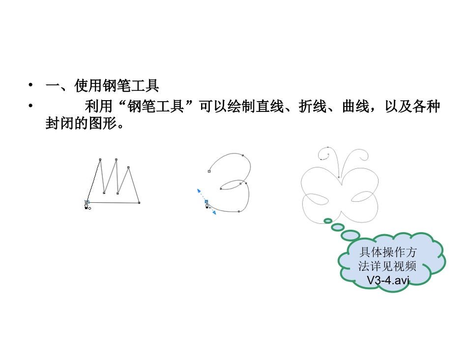 设计友情卡——其他图形绘制工具_第2页