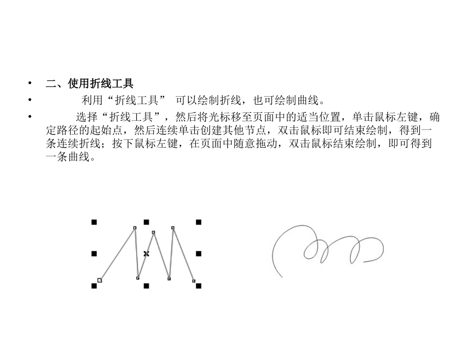设计友情卡——其他图形绘制工具_第3页