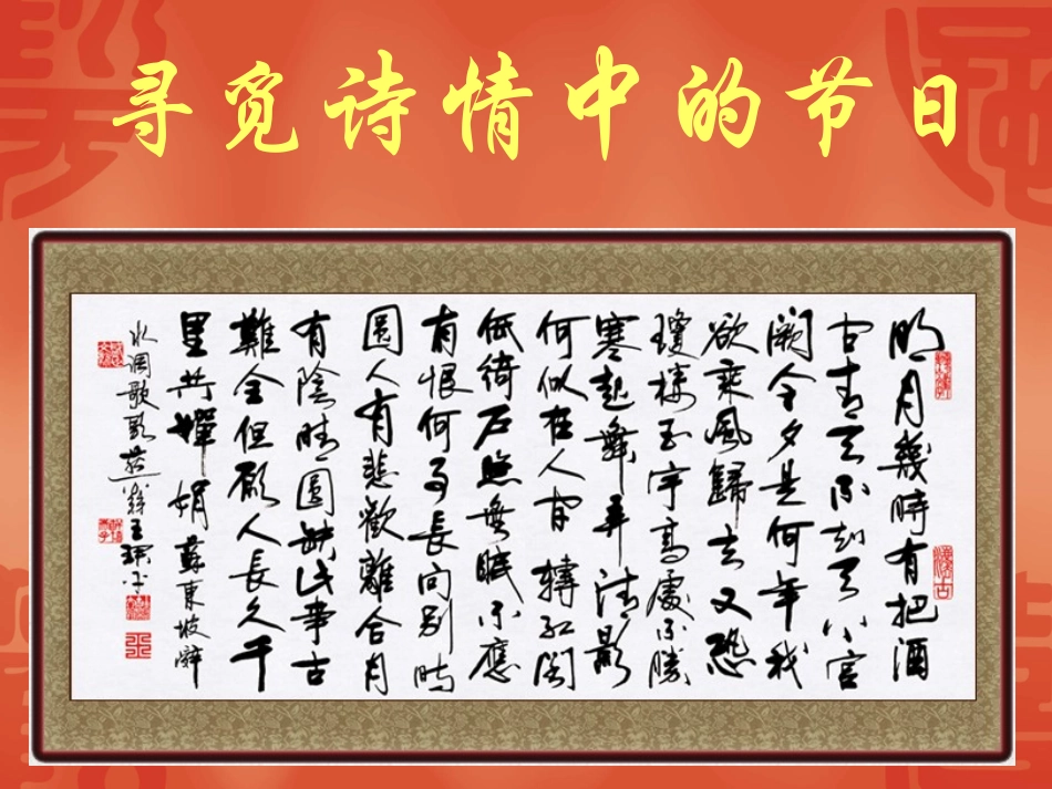 六下习作二2_第1页