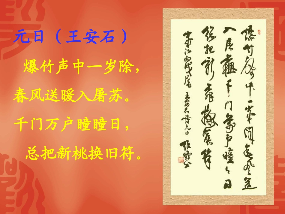 六下习作二2_第2页