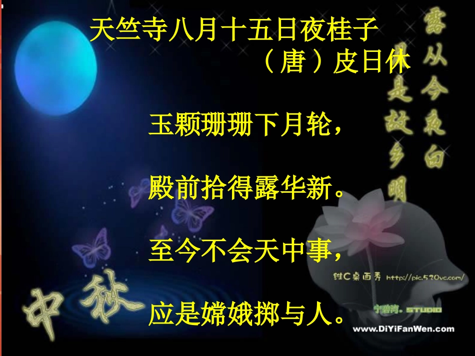 六下习作二2_第3页