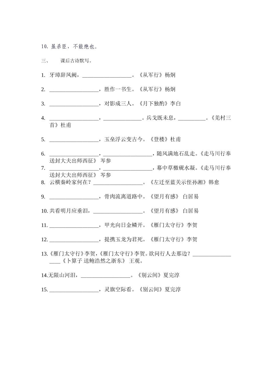 公输公输练习题_第2页