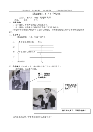 驿动的心(上)