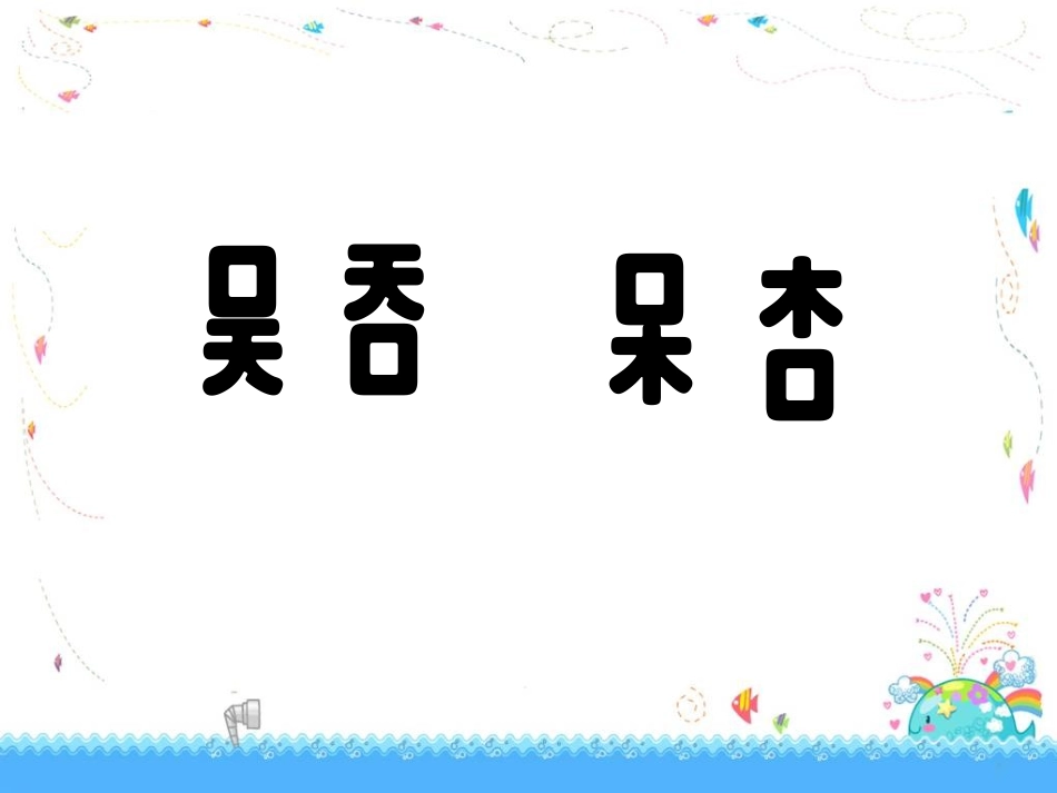 北师大版数学五年级下册《倒数》课件 (2)_第2页