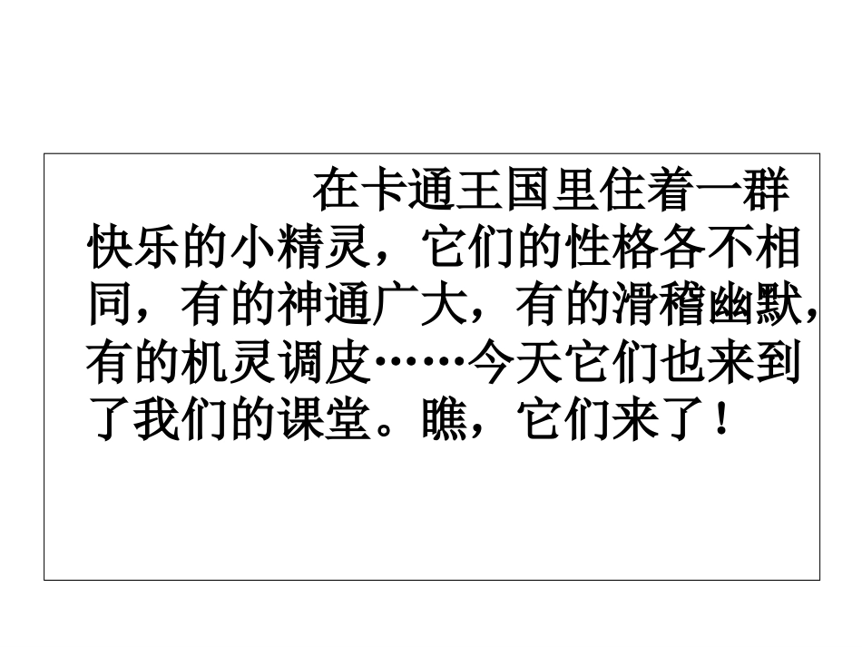 四年级上习作六_第2页