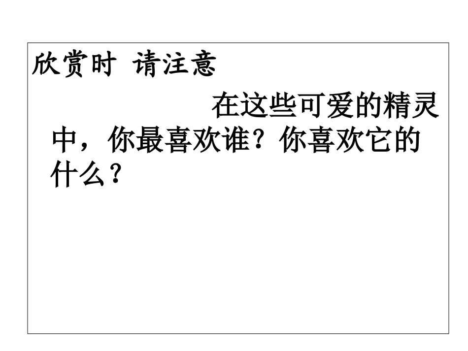 四年级上习作六_第3页