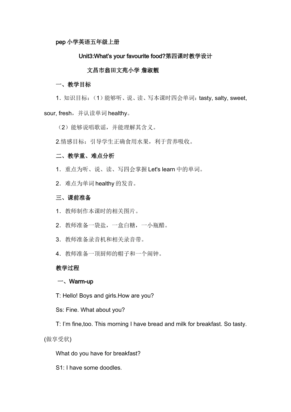 pep小学英语五年级上册_第1页