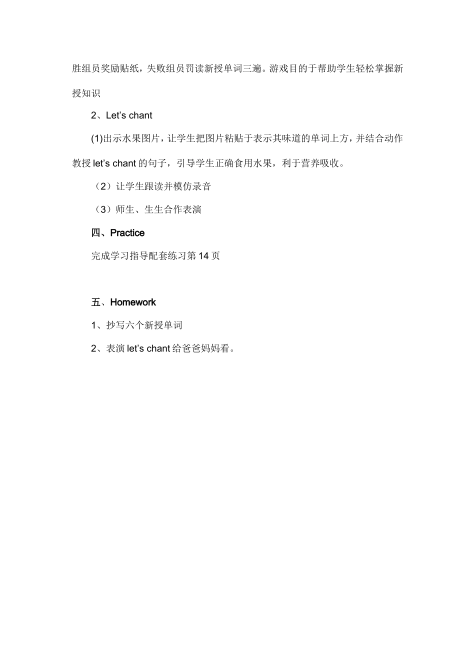 pep小学英语五年级上册_第3页