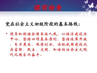 讲述春天的故事1