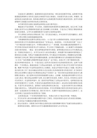 《五四爱国运动和中国共产党的成立》教学设计赏析与评论
