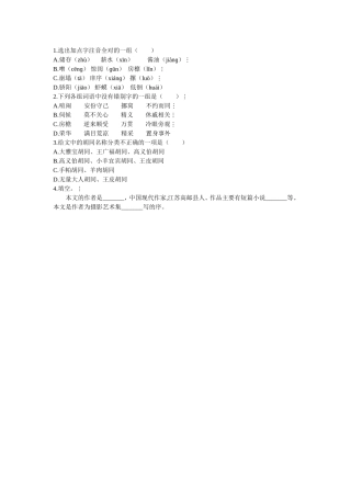 胡同文化同步测试题