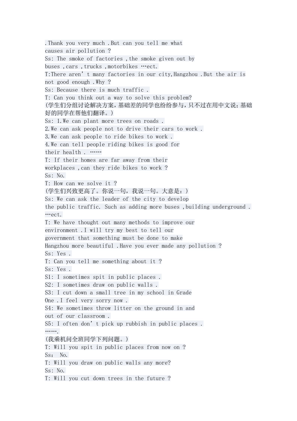 中学英语教学案例分析_第2页