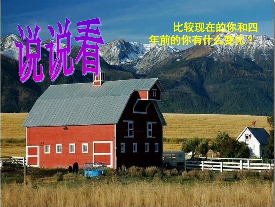 《科利亚的木匣》教学课件_第1页