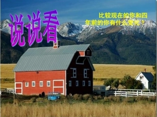 《科利亚的木匣》教学课件