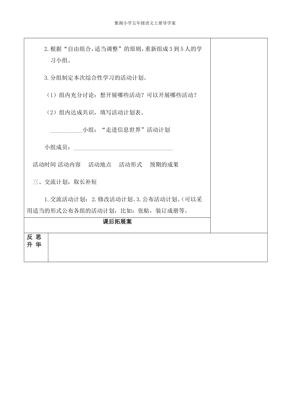 走进信息世界1_第2页