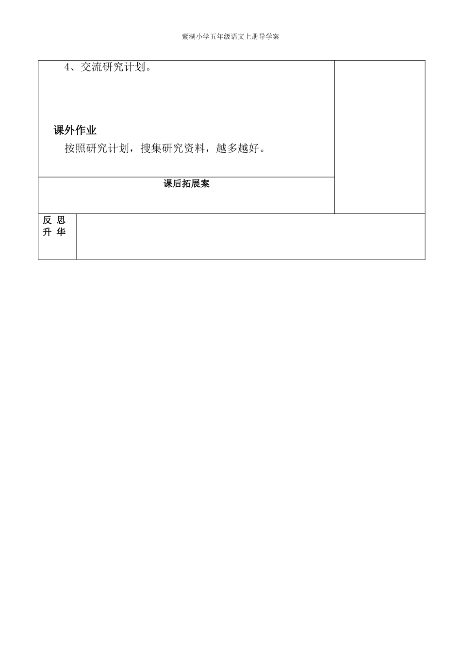 走进信息世界6_第2页