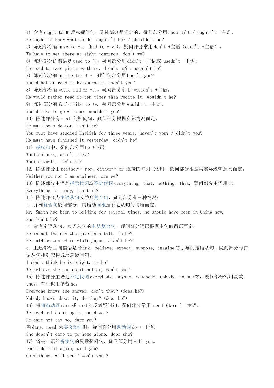 初中时态重点复习_第3页