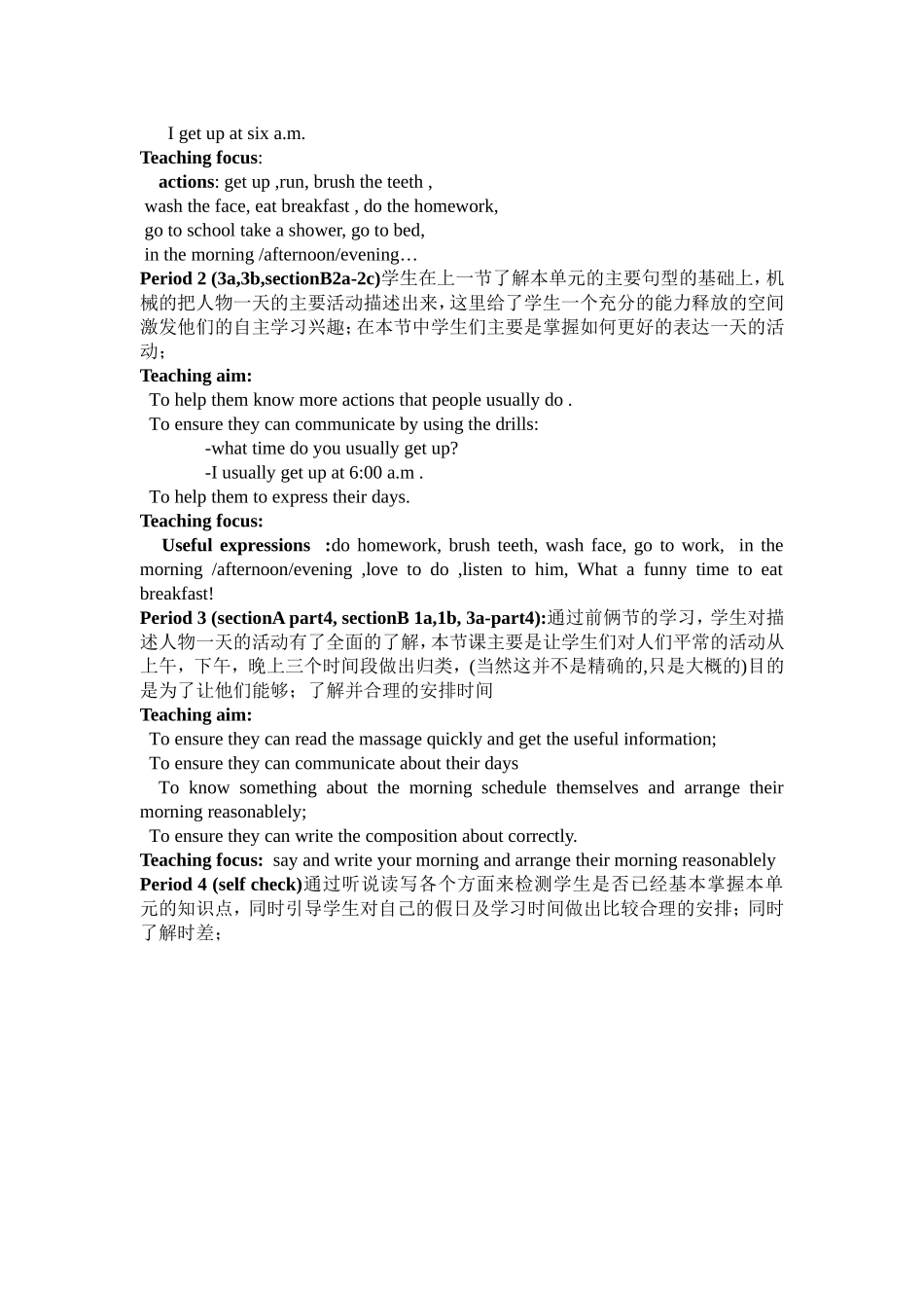 新目标英语七年级UNIT11说课材料_第2页