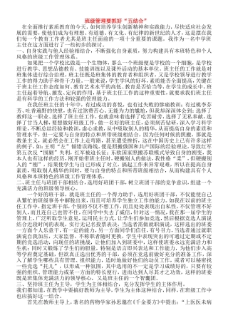 班级管理要抓好