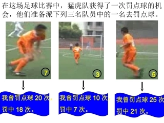 百分数的认识PPT课件888