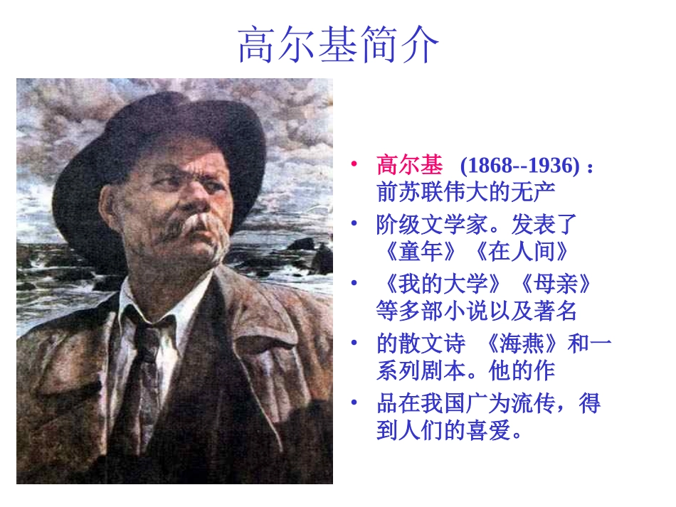 小摄影师课件修改版_第2页