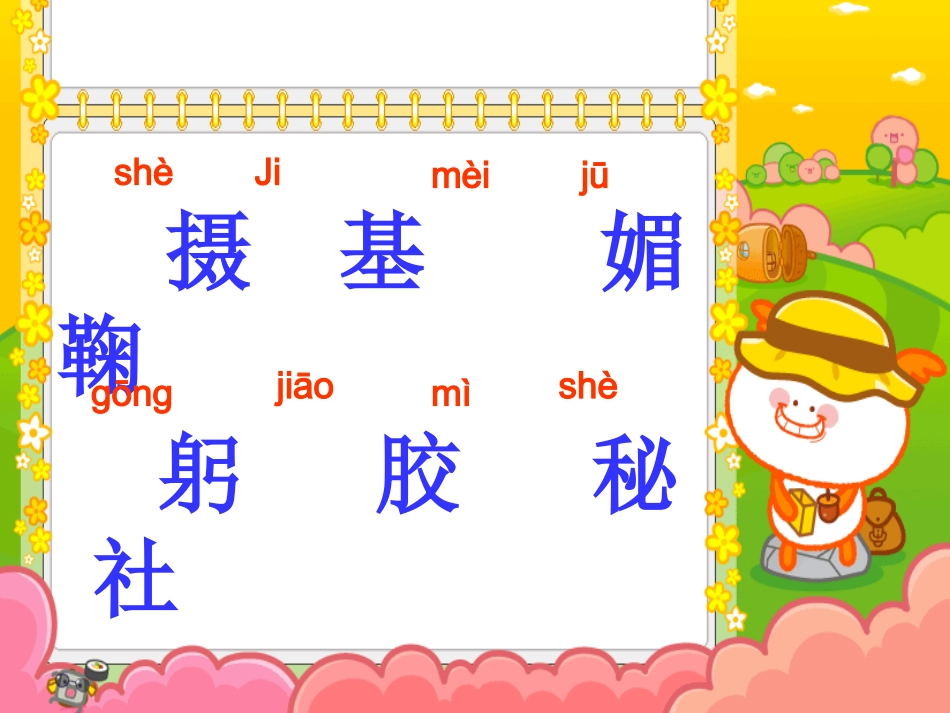 小摄影师课件修改版_第3页