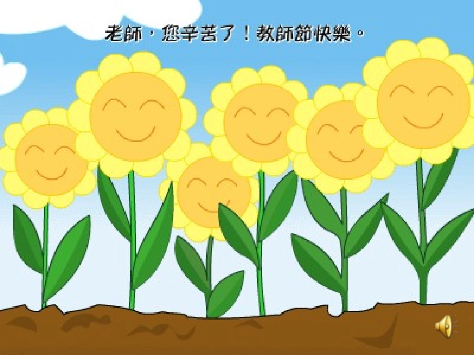 我最好的老师 (2)_第1页