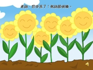 我最好的老师 (2)