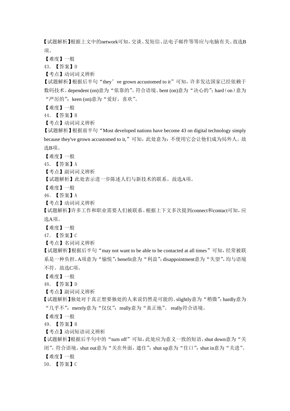 2012-2013江苏、浙江完形填空解析_第2页