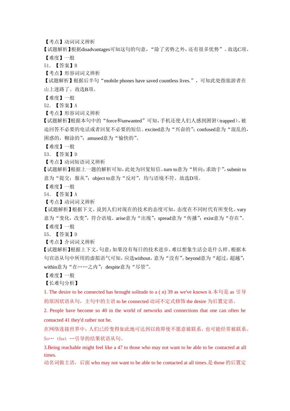 2012-2013江苏、浙江完形填空解析_第3页