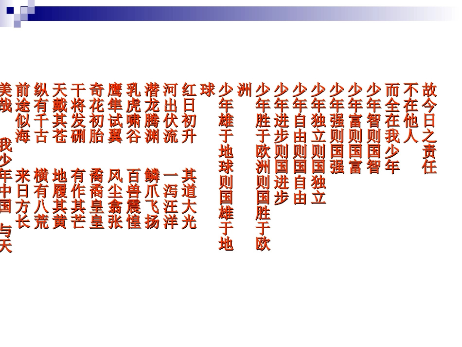 多媒体信息的加工与表达_第1页