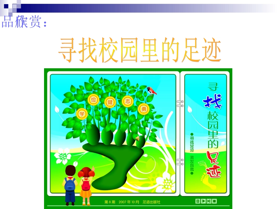 多媒体信息的加工与表达_第3页