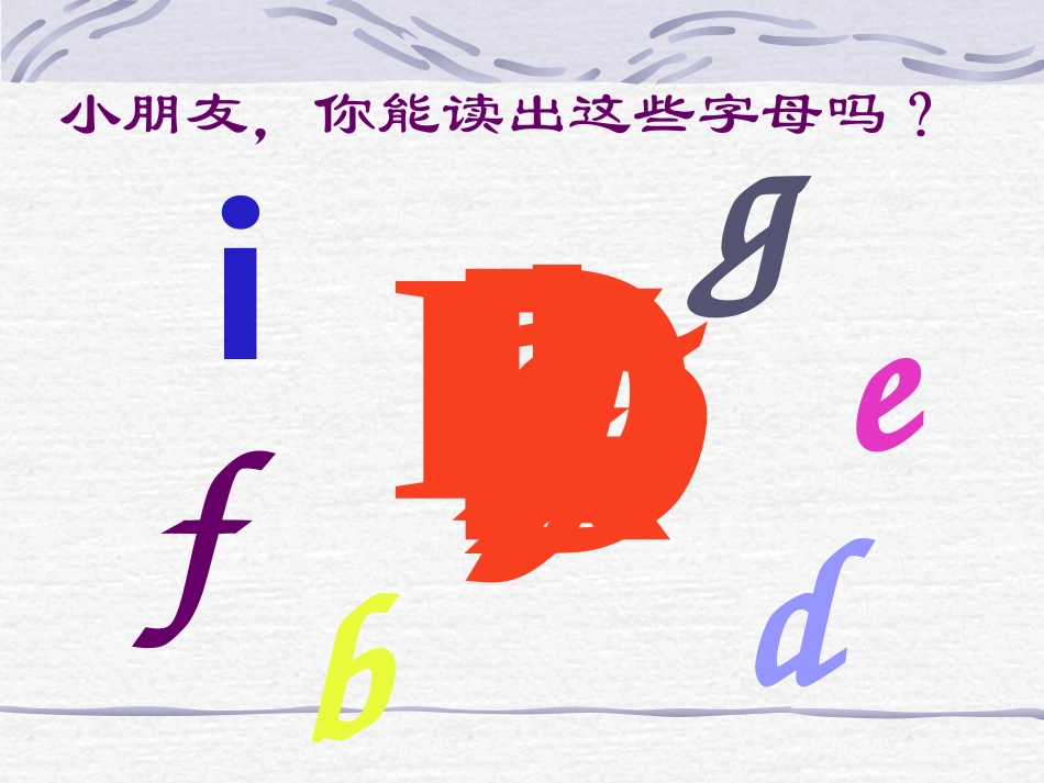 复习字母a-m7_第2页