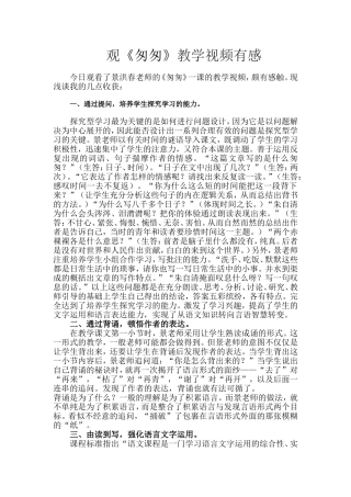 今日观看了景洪春老师的