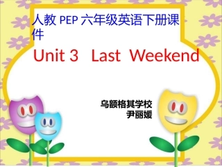 六年级下册unit3