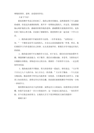 广播稿1（下午）