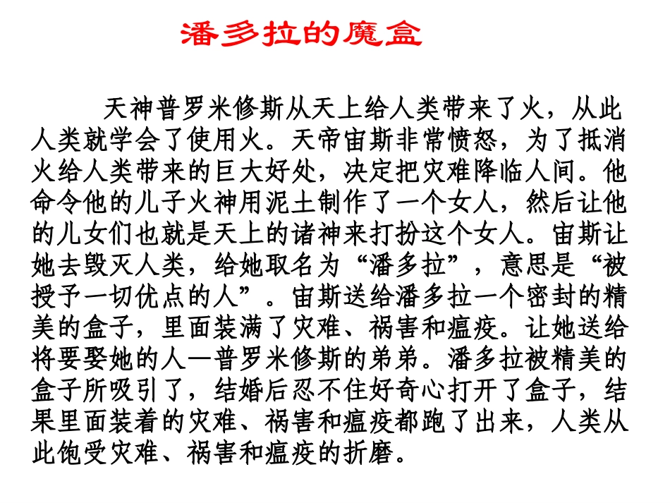 身边的诱惑课件_第2页