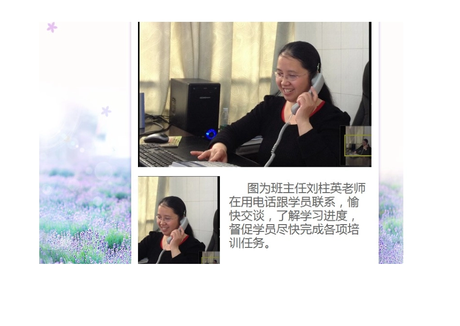 零陵师德一班在参训中体验快乐_第3页