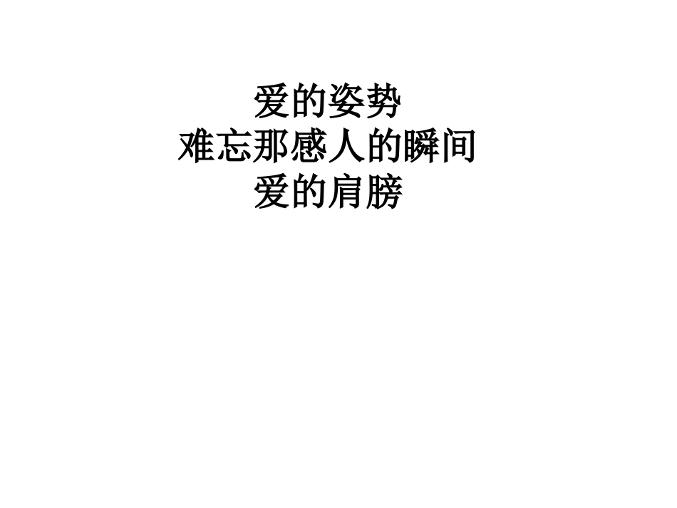 作文教学感动无处不在_第1页