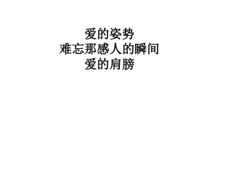 作文教学感动无处不在