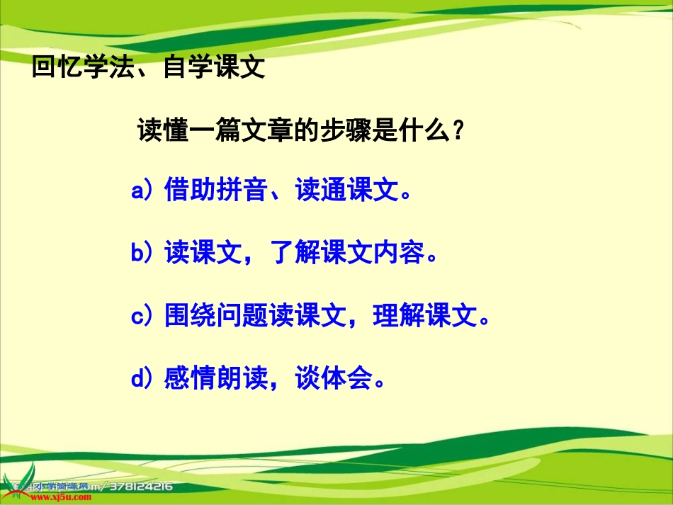 《小木偶的故事》课件_第3页