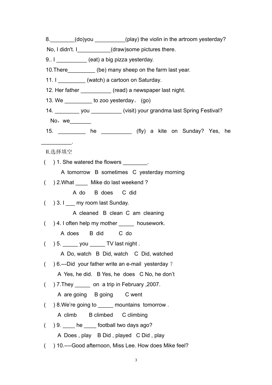 小学英语一般过去时及练习_第3页