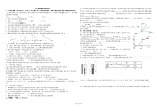 人教版新教材八年级上物理期中试题2014