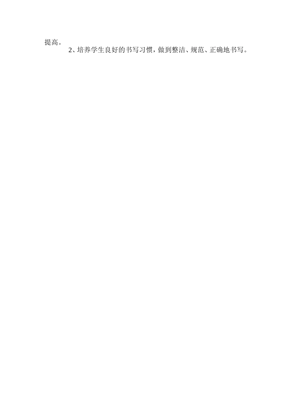 2013五年级英语教学总结_第2页