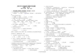 回民中学七年级地理考模拟试卷（邓红）