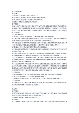 真正的英雄里根3